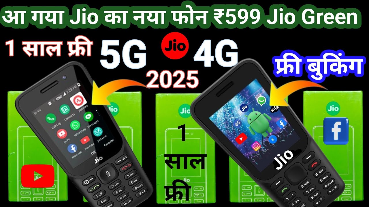 आ गया Jio का नया फोन 2025⚡Jio Phone f220b unboxsing⚡review⚡1 Year free⚡Jio prima 2 unboxsing