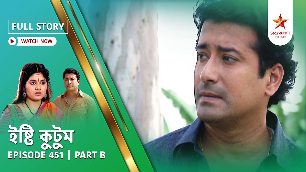Full Story | Ishti Kutum | Episode 451 | Part B