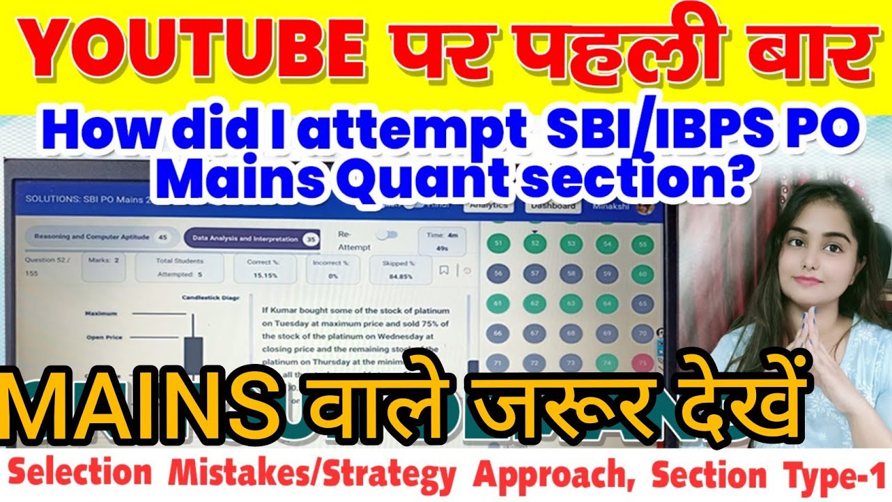 How I Attempted SBI/IBPS PO Mains Quant Section ?? Smart Strategy | Best Way | Minakshi Ma'am