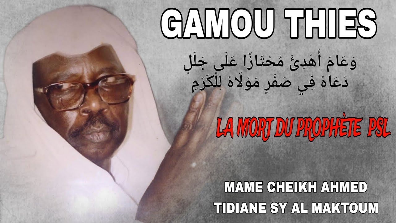 Serigne Cheikh Ahmed Tidiane Sy Al_Maktoum Gamou Thies dans les années 1960