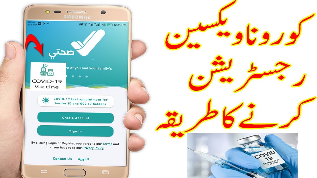 how to register sehhaty covid 19 vaccine in sehhaty