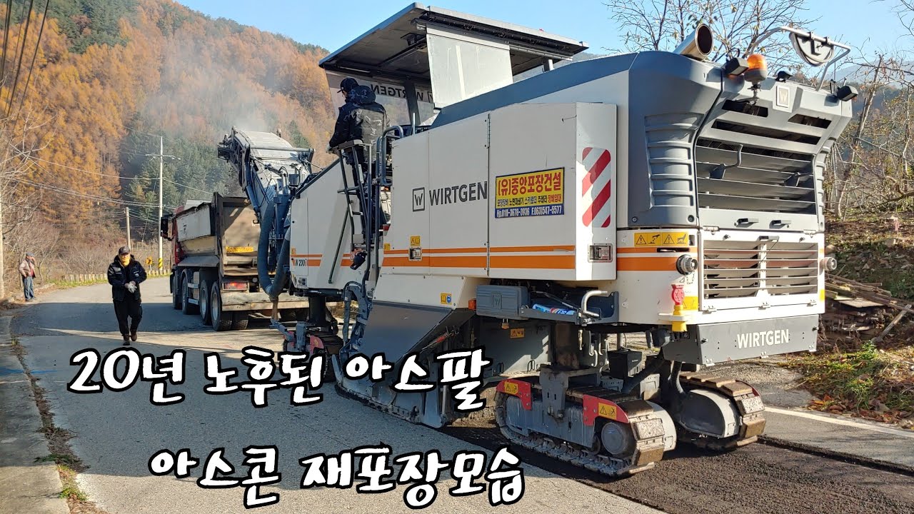 안실우리동네노후된 아스팔트 #아스팔트#아스콘포장 #대단한기계/전문가 설명