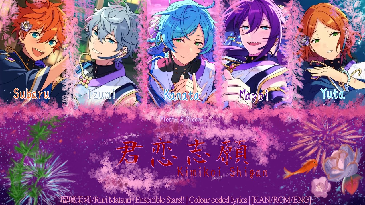 [ES!!] 君恋志願/Kimikoi Shigan | 瑠璃茉莉(Ruri Matsuri)- Colour Coded Lyrics [KAN/ROM/ENG]