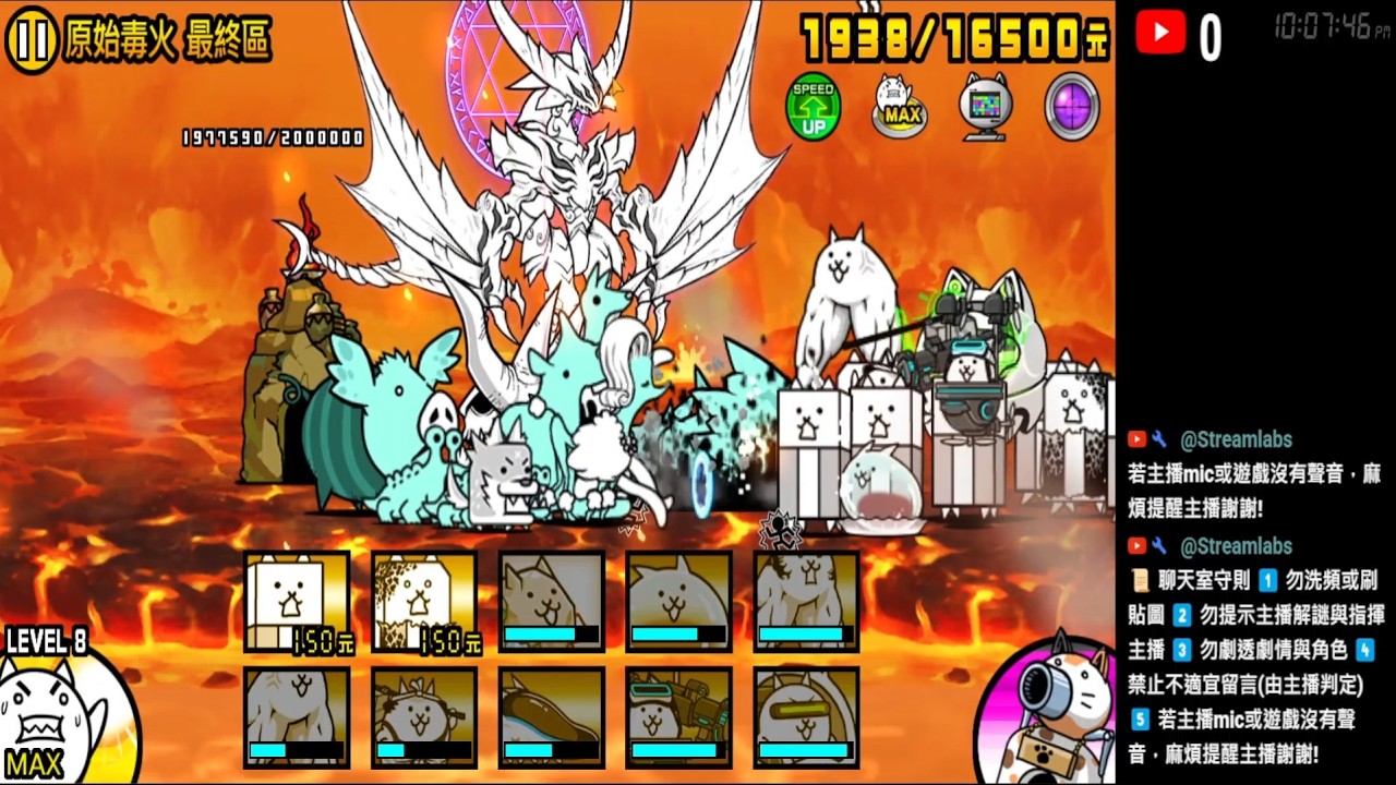 《kq77_貓戰》03/12_爬舊傳關卡