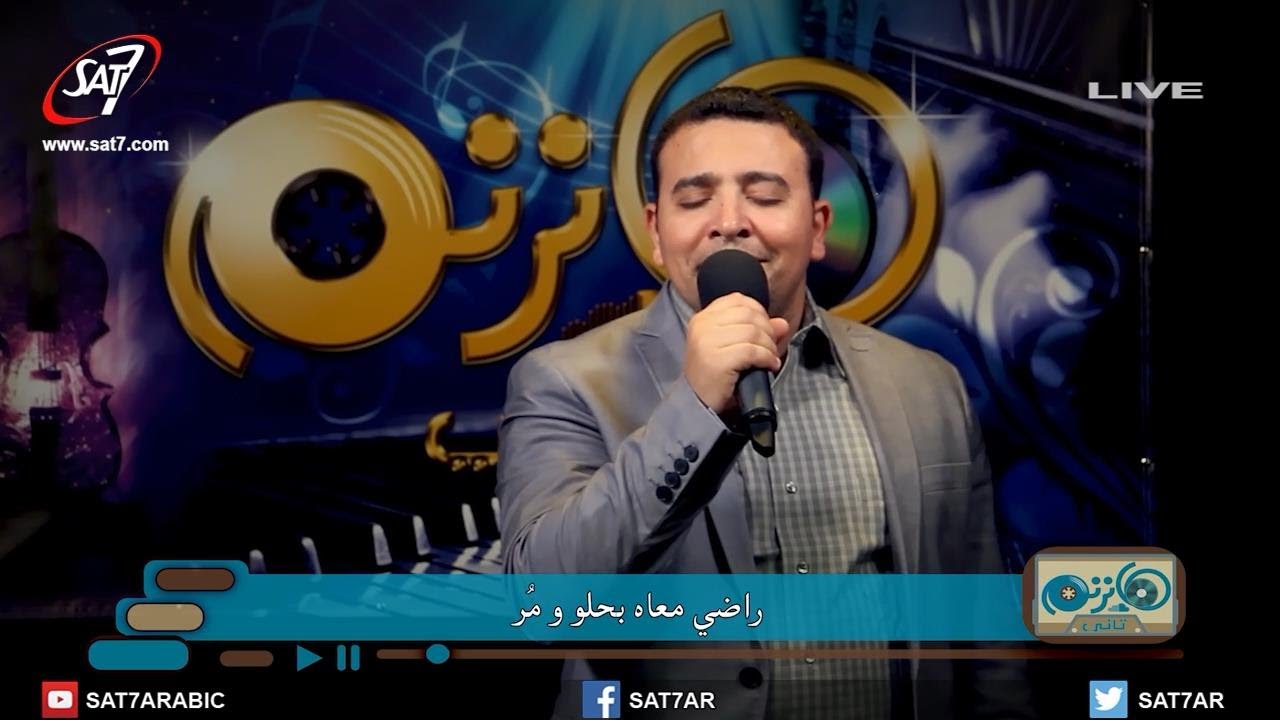 ترنيمة مش بقوي ايماني - المرنم بيتر جمال - برنامج هانرنم تاني