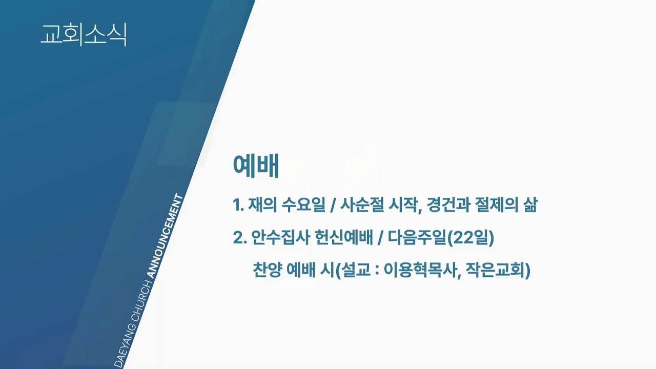 20260215 주일예배