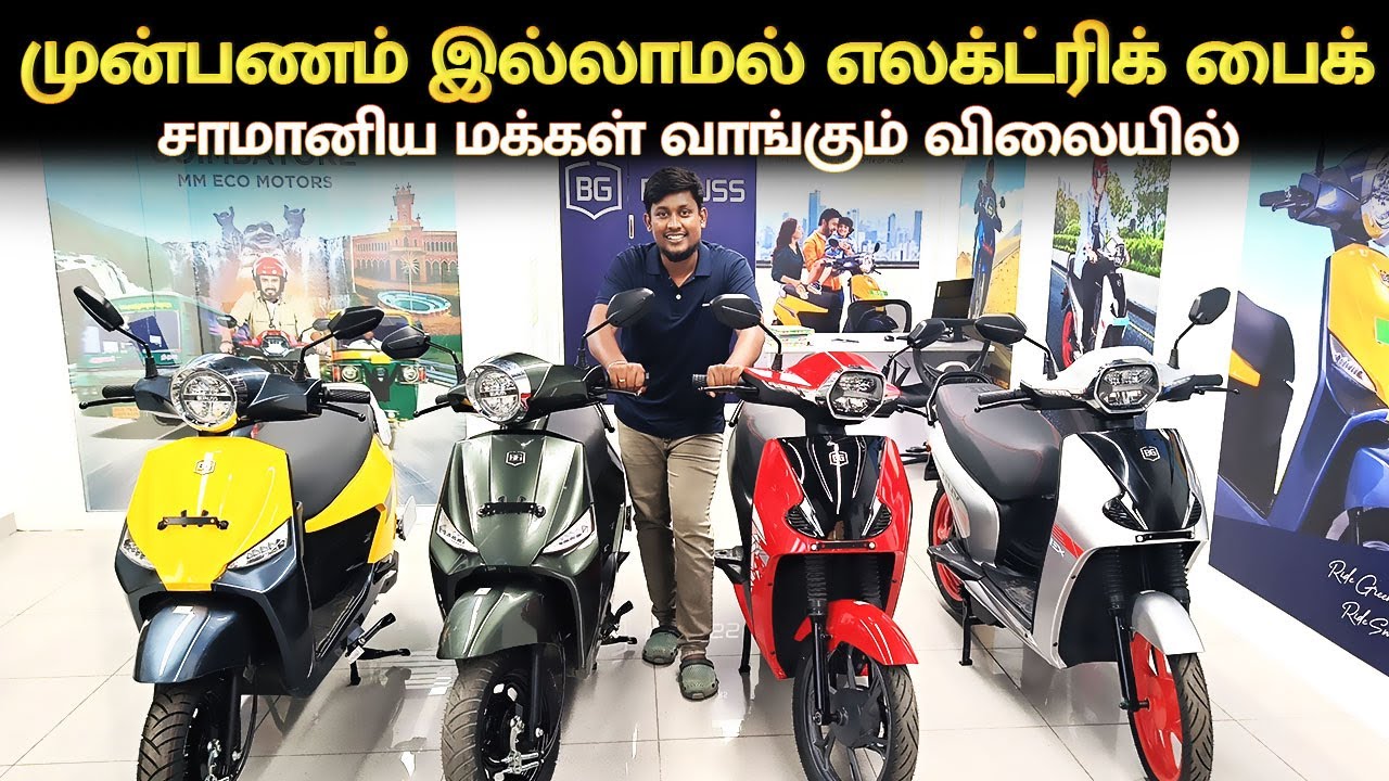 👁️காசு இல்லாமல் 🛵 Electric Scooter 🔥🛵| Electric Bike Showroom In Coimbatore