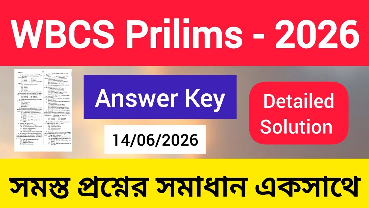 WBCS Prelims 2026 Answer Key | WBCS Question Paper Solved 2026 | WBCS Question 2026 Prelims
