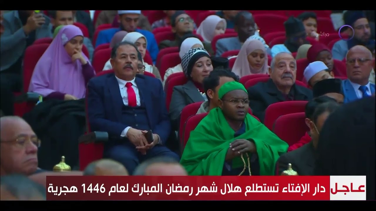 دار الإفتاء تعلن رسميًا أول أيام شهر رمضان الكريم