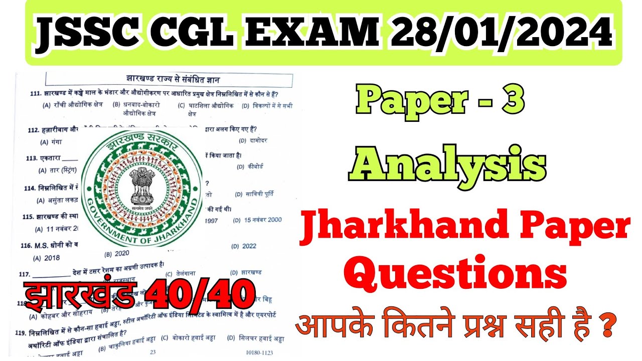 JSSC CGL Paper 3 Questions and Answers / All Jharkhand Exam Important Questions / Jharkhand paper