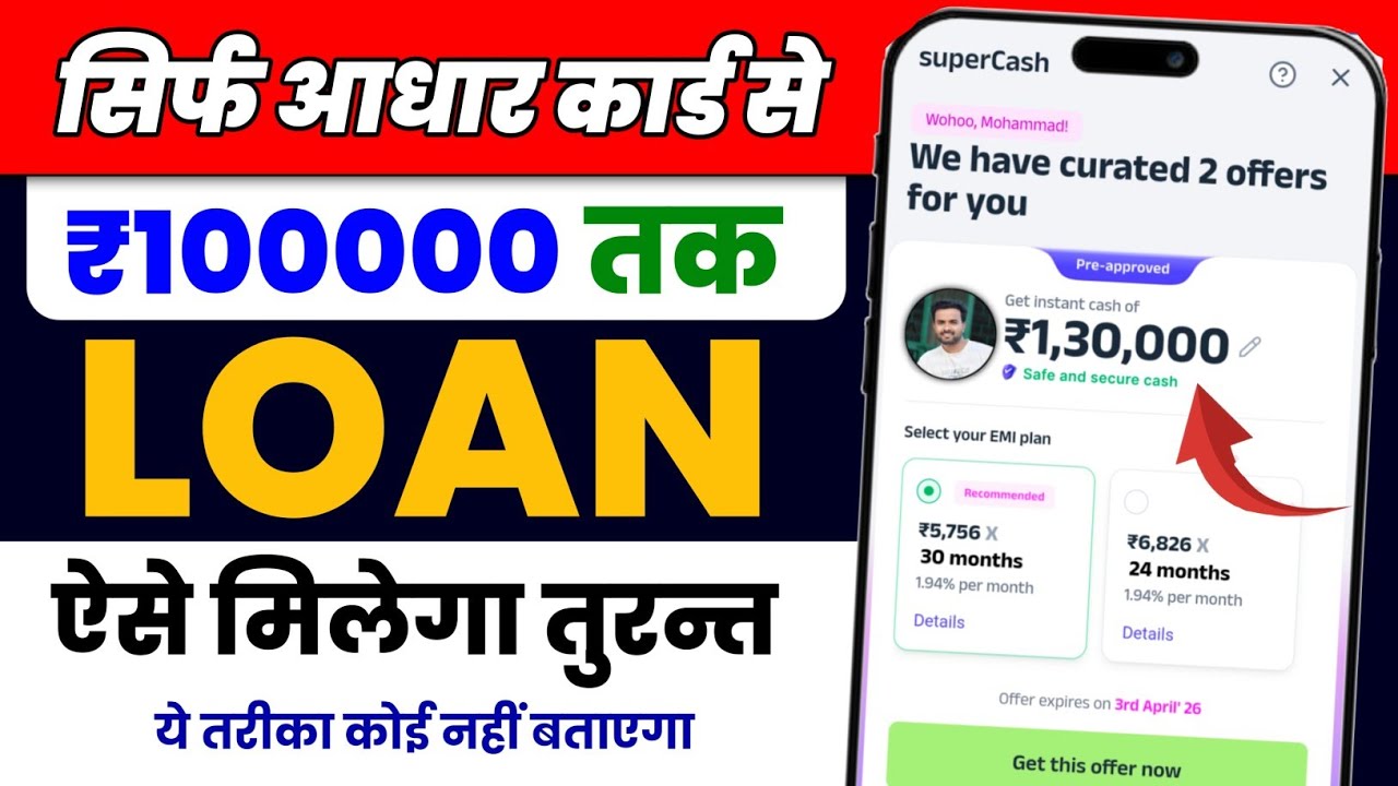 New Personal Loan App 2026| New Loan App | Best Loan App | Personal Loan Kaise Le sakte hai 