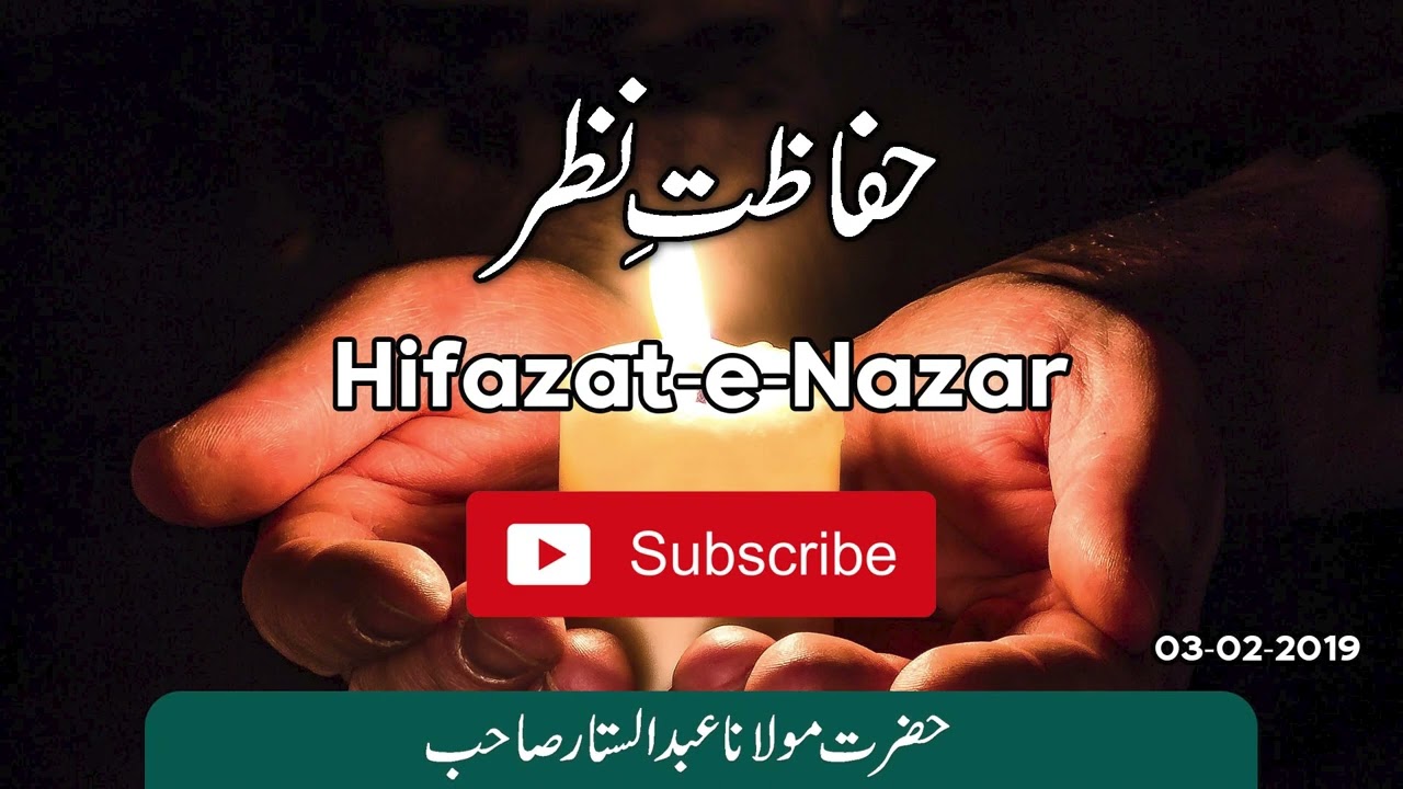 Hifazat e Nazar Islahi Bayan by Moulana Abdus Sattar Sahab (Baitussalam) - Al Seerah