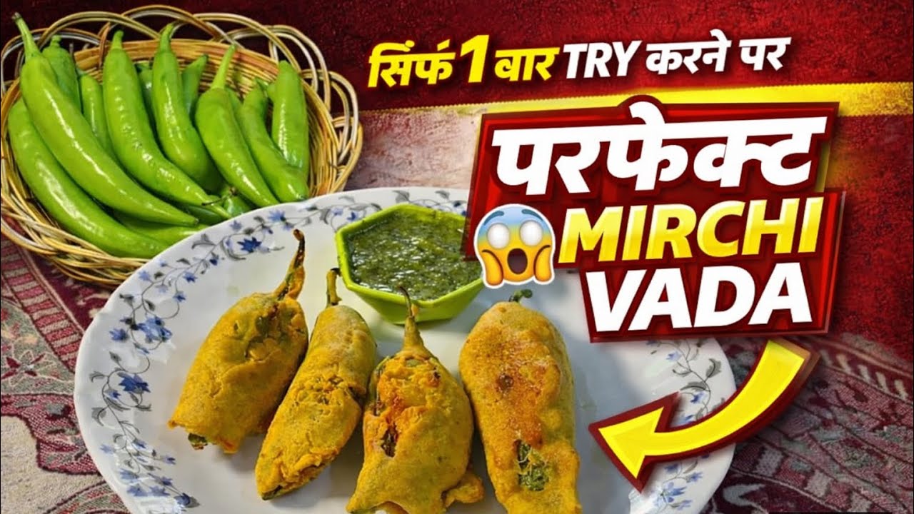 ❄️ ठंड में गरमा-गरम Mirchi Pakoda 🌶️ | Crispy Mirchi Pakora | Winter Special Snack