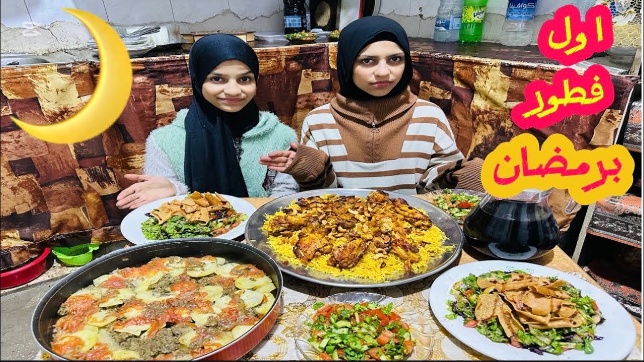 فطور اول يوم رمضان🌙2025(سفرة رمضان)😋