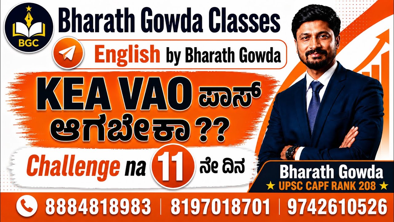 Day 11: KEA VAO Exam Pass ಆಗುವ PYQ Challengeನ 11ನೇ Day !! KEA PYQ Challenge Day 11! #kea #pyqs #vao 