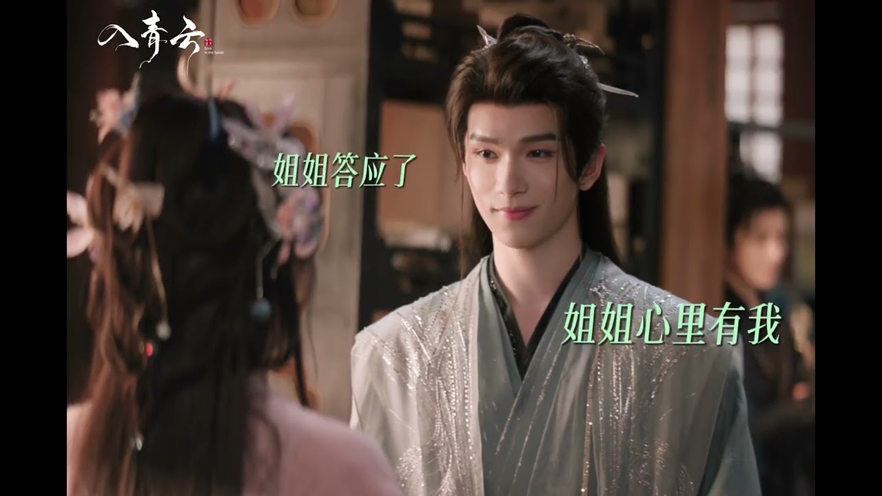Neo hou x Lu yuxiao x Yu chengen