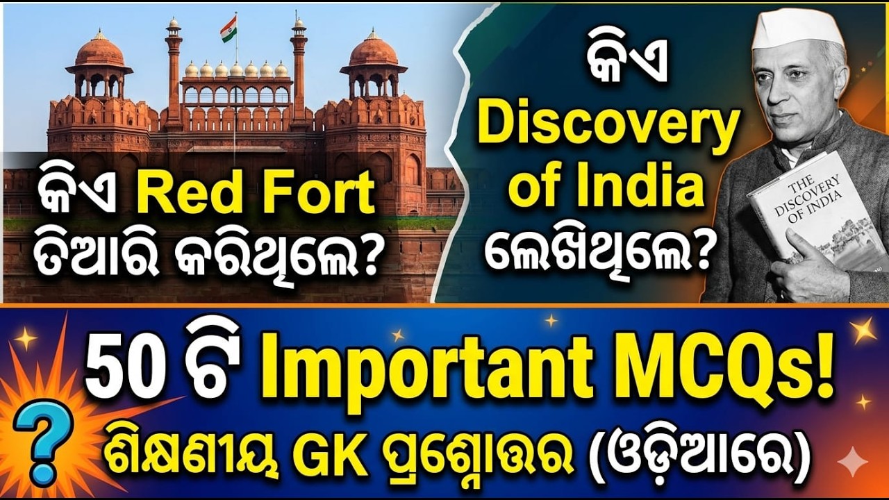 50 Hard MCQs for All India Government Exams | OSSC OSSSC SSC UPSC RRB Practice Questions