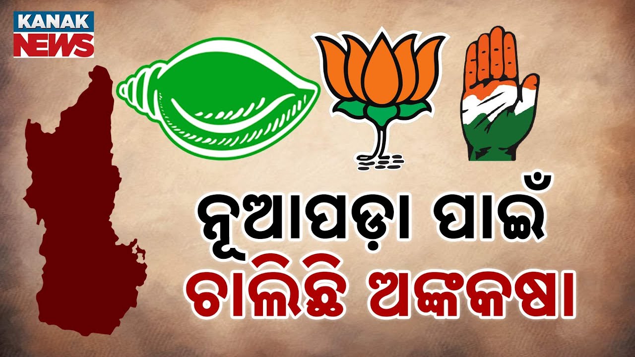 Congress Takes Lead in Nuapada By-Election Candidate Announcement