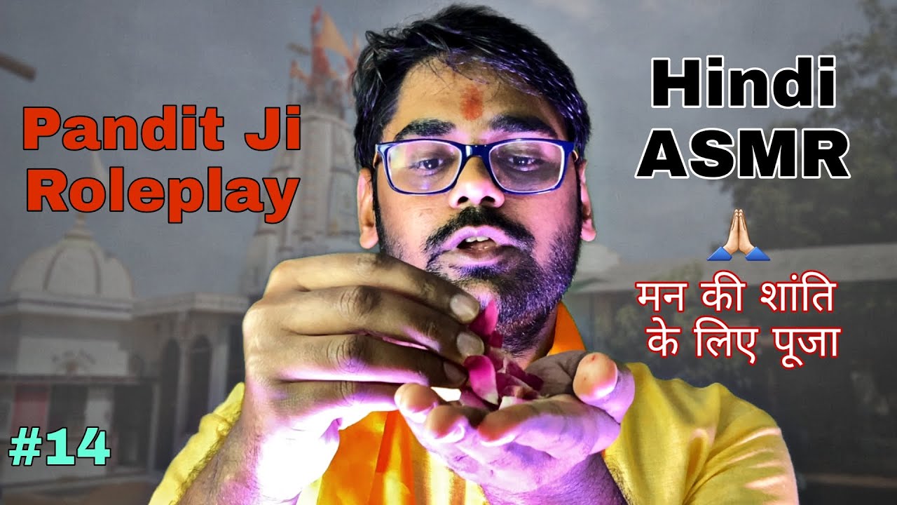 Hindi ASMR ll Pandit Ji Roleplay😊 ll मन की शांति के लिए पूजा ll Whispering ll Indian ASMR #14