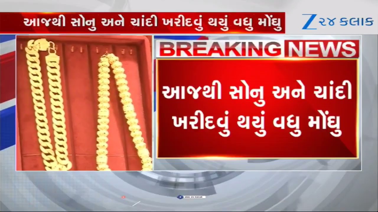 Gold & Silver Prices Surge! Govt Hikes Import Duty to 15%; Massive Blow to Bullion Market