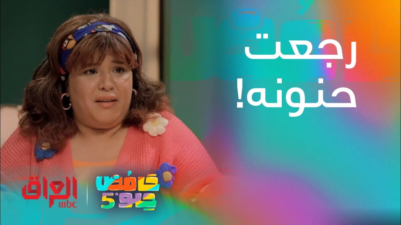 حنّونه تتحدى عبّو بكمية الذكاء مالتها