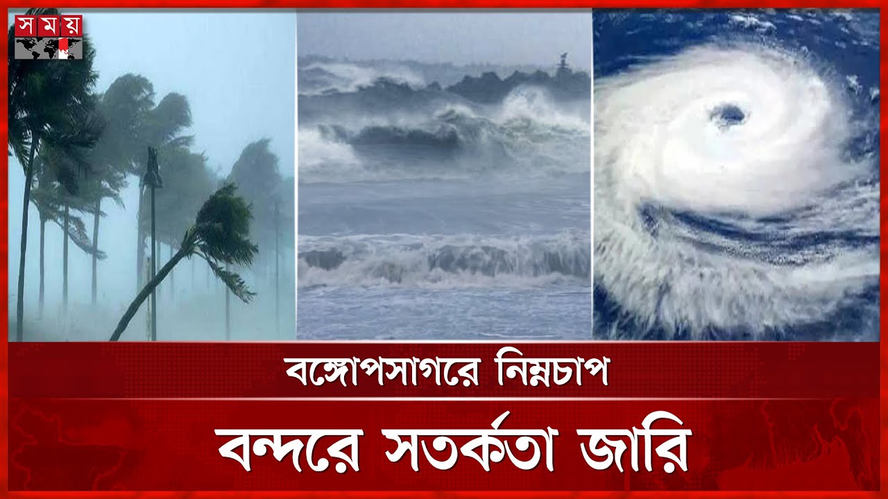 অবিরাম বৃষ্টি, সাগর উত্তাল; লঞ্চ চলাচল বন্ধ | Weather Update | Weather Today | Somoy TV