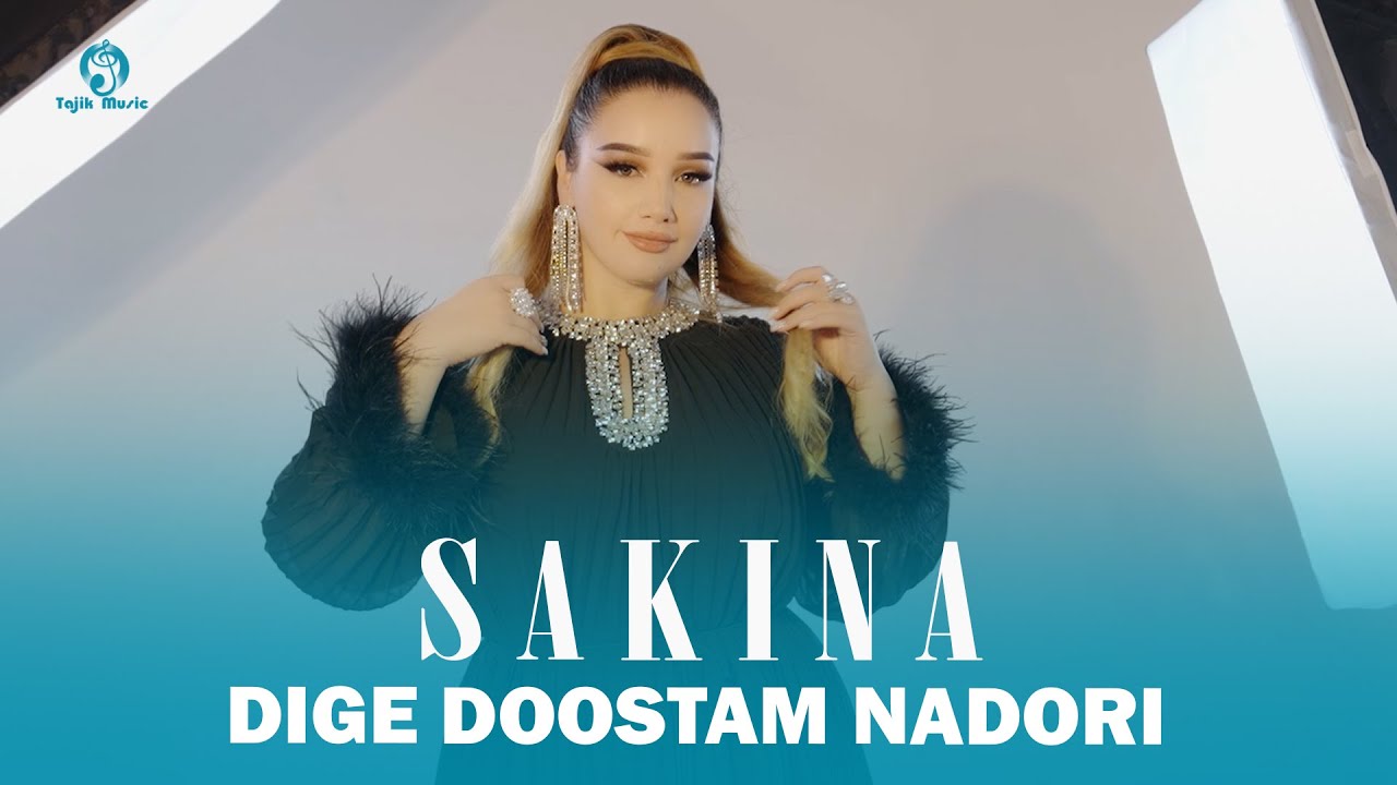 Sakina - Dige doostam nadori (Cover Afshin)