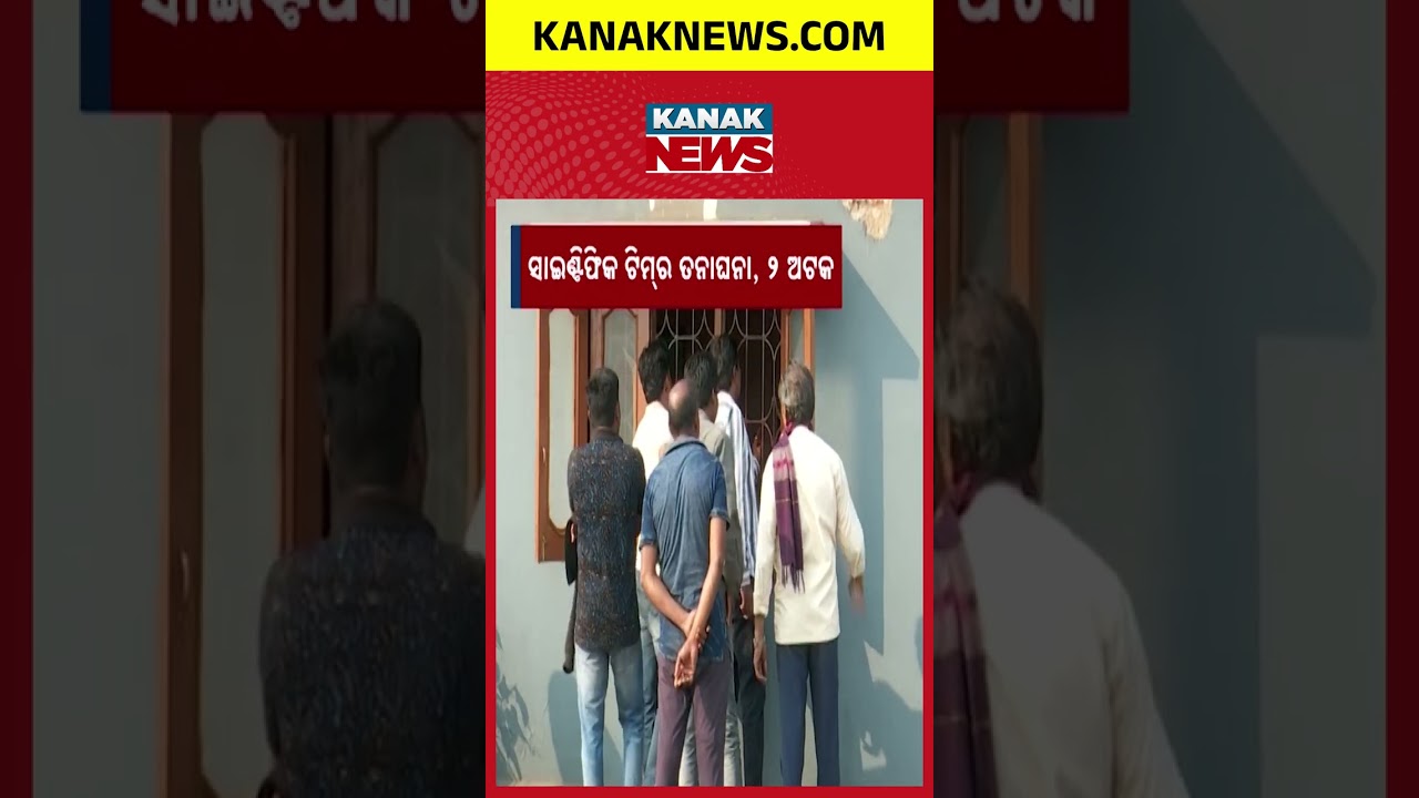 Brutal Murder of Medicine Representative in Rourkela | Two Detained Over Job Rivalry