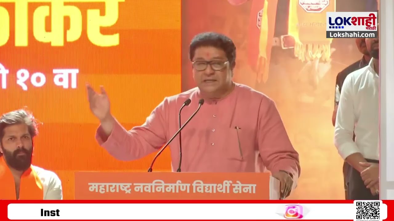 Raj Thackeray Speech। 'दुसऱ्यांनाही आई असते...!' राज ठाकरेंनी थेट PM Modi यांना ठणकावून सांगितलं!