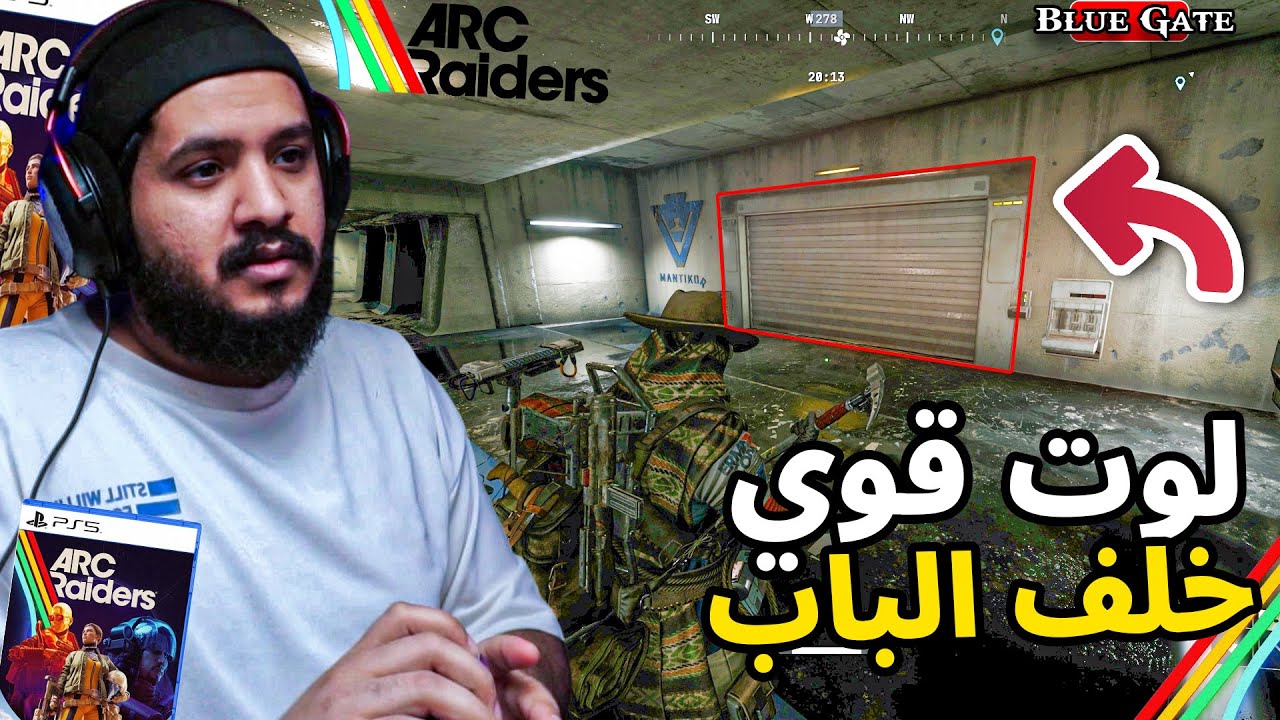ارك ريدرز لقيت مكان سري في ماب بلو قيت , تطوير الطاولة 😍 | ARC Raiders