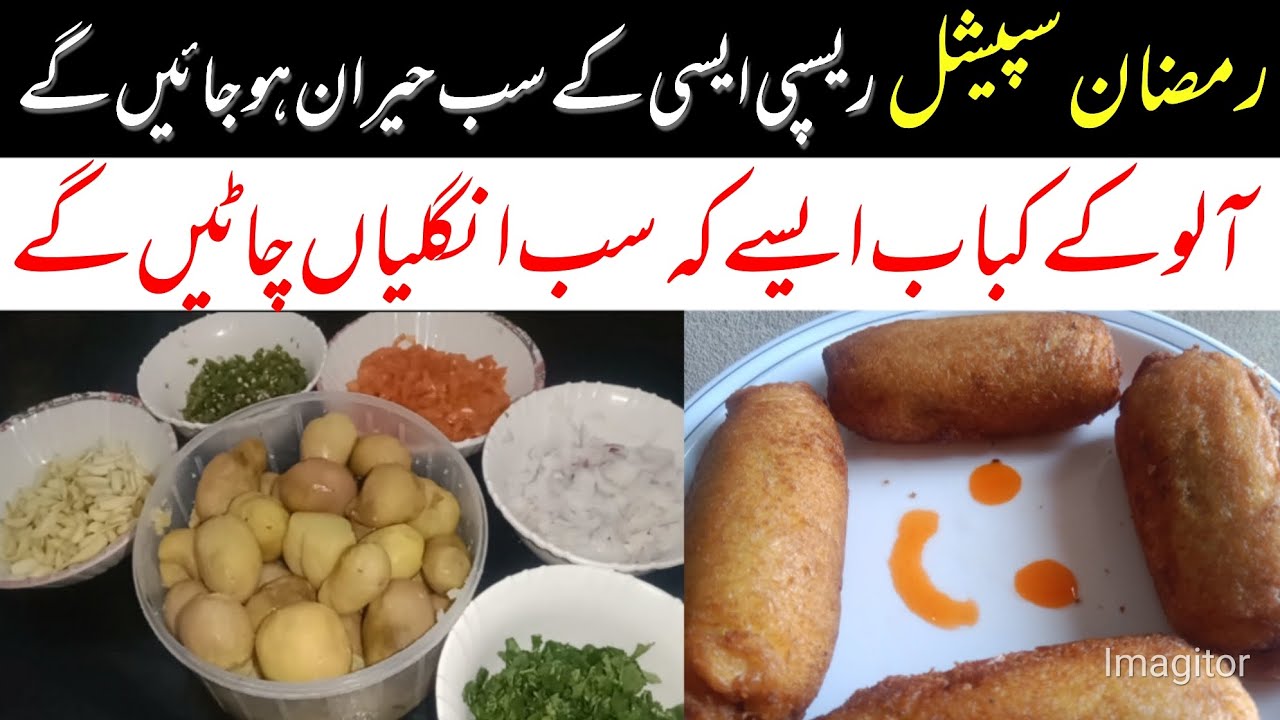 RAMDAN SAPICAL RACIPE GHAR MA TIYAAR ( رمضان سپیشل)رمضان کا خاص تحفہ ایسی ریسیپی کہ سب حیران ہو جائے