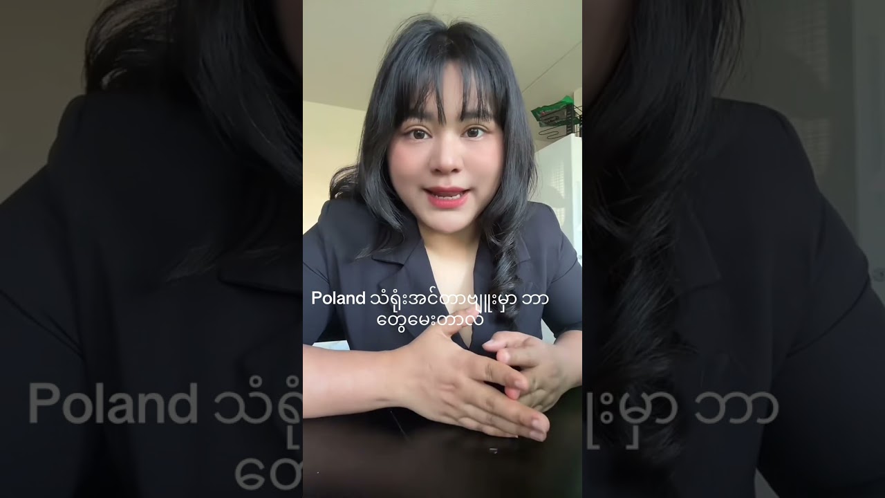 Poland အလုပ်အကိုင် 