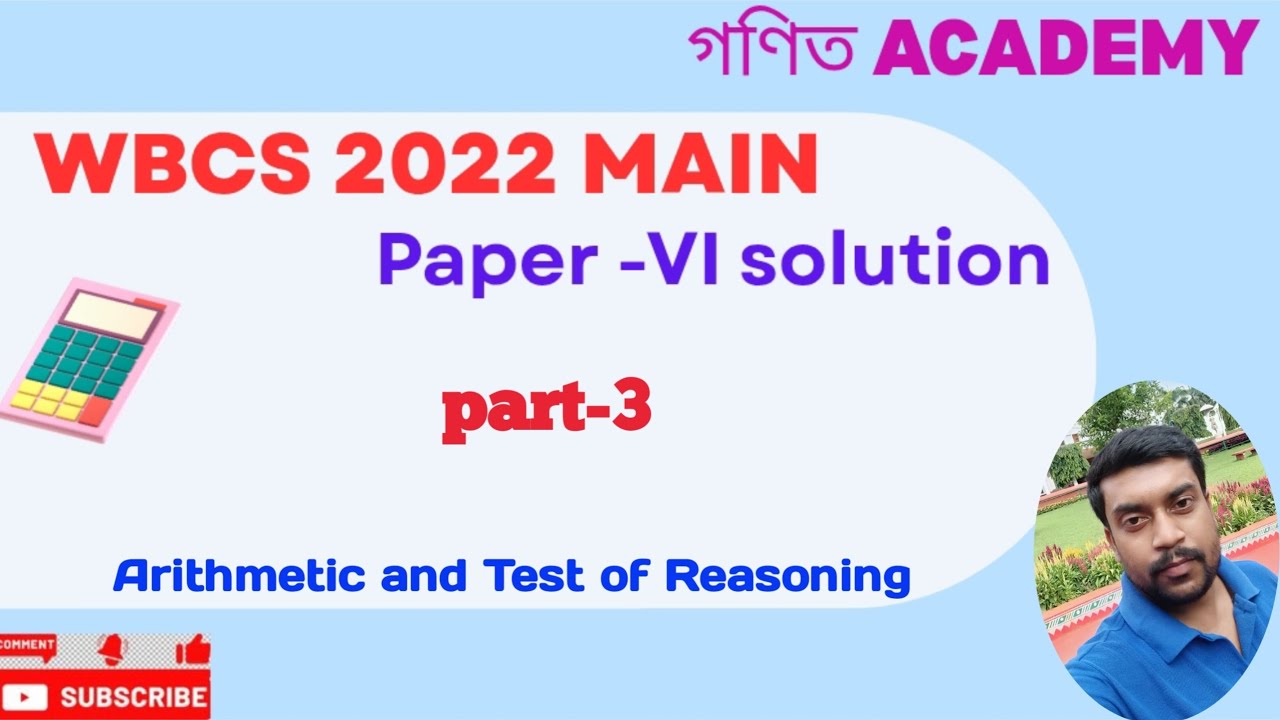 WBCS mains 2022 paper-vi solutions||wbcs maths ||wbcs mains paper solutions