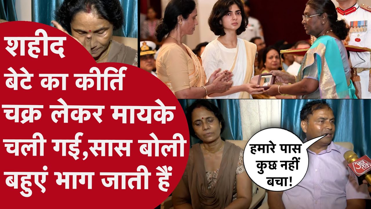 शहीद Captain अंशुमान सिंह की 