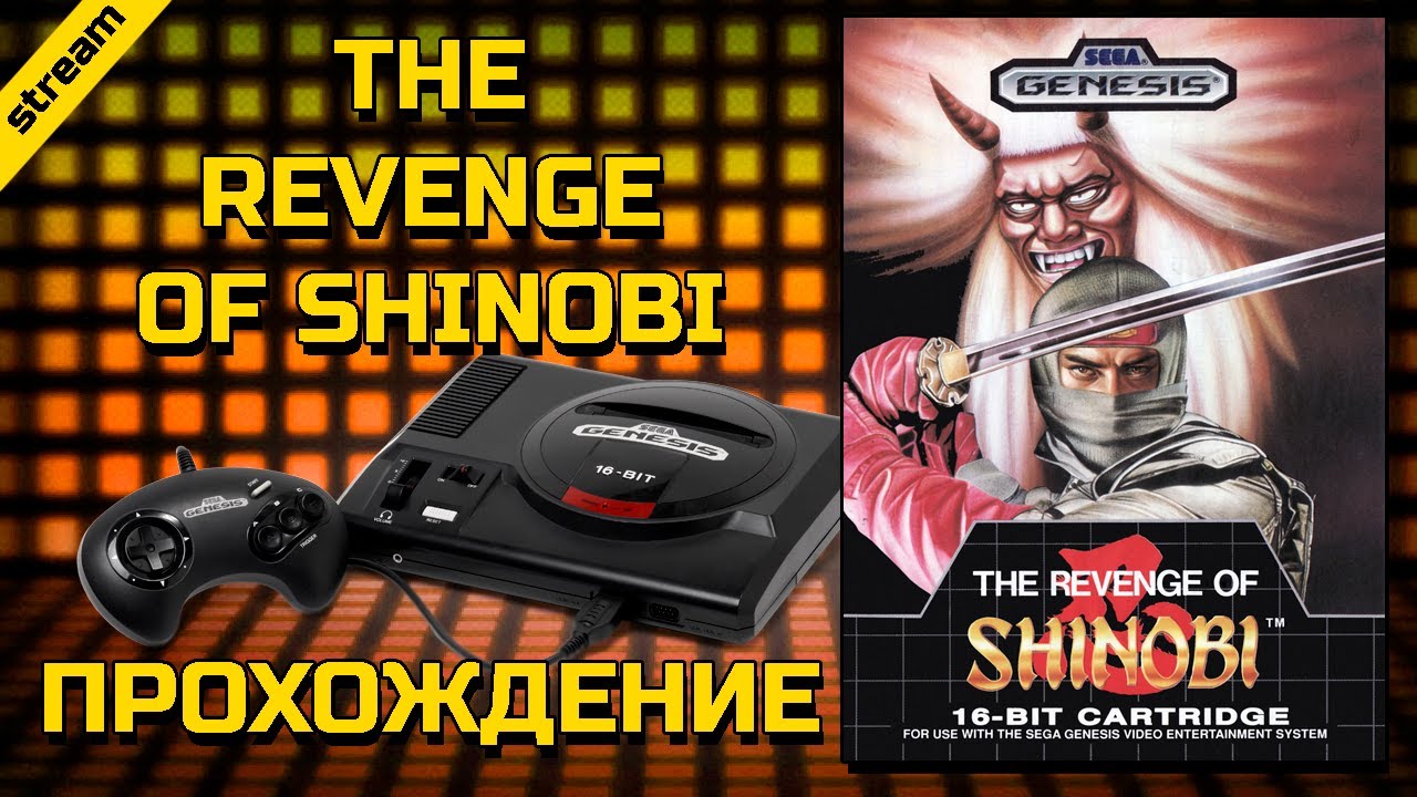 THE REVENGE OF SHINOBI ► SEGA  ► ПРОХОЖДЕНИЕ