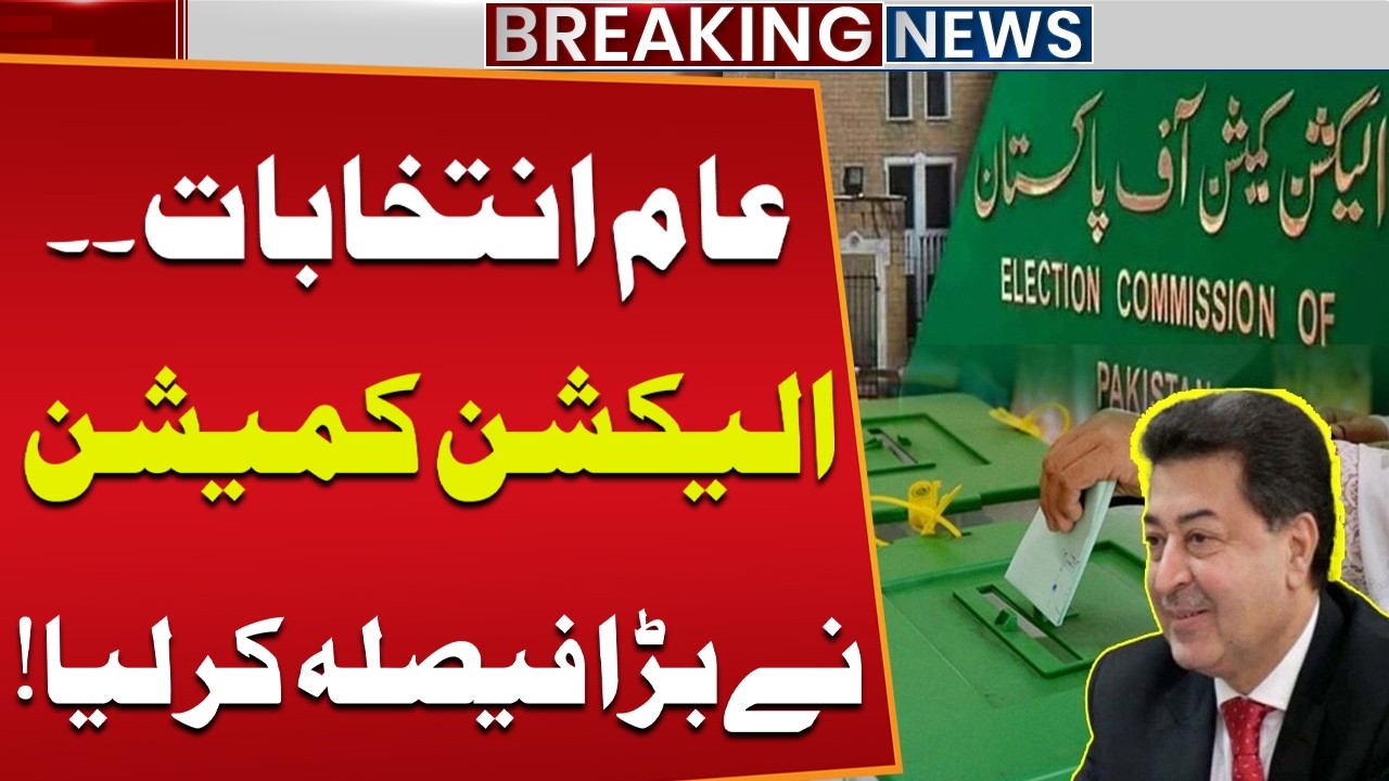 Election Commission Plans Major Electoral Reforms Before General Elections | Public News