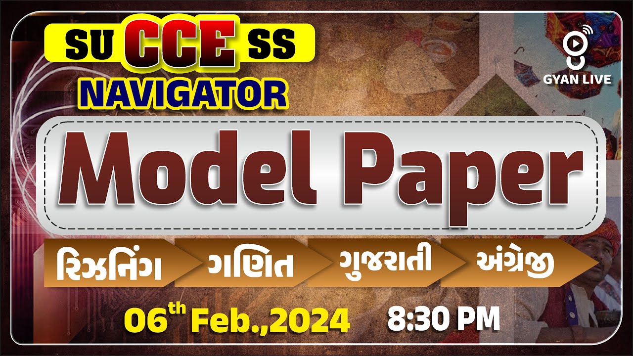 CCE MODEL PAPER | GSSSB CCE નવી પરીક્ષા પદ્ધતિ પ્રમાણે | LIVE @08:30pm #cce #gyanlive #english