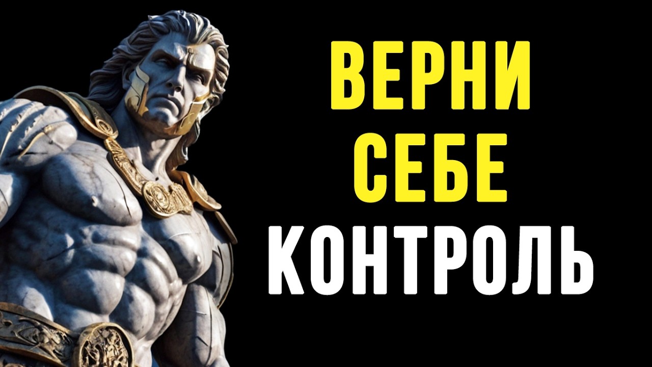 Как стать непробиваемым? Главный секрет спокойствия в хаосе