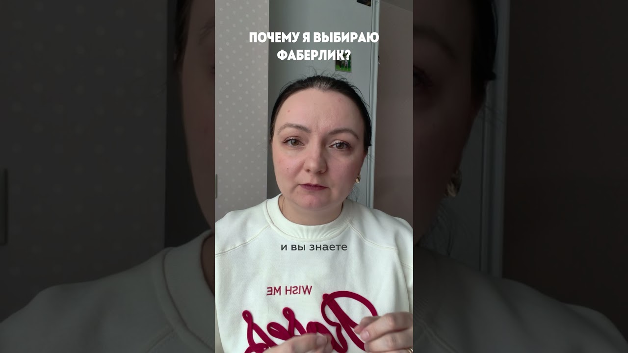 ❓ПОЧЕМУ Я ВЫБИРАЮ ФАБЕРЛИК?!