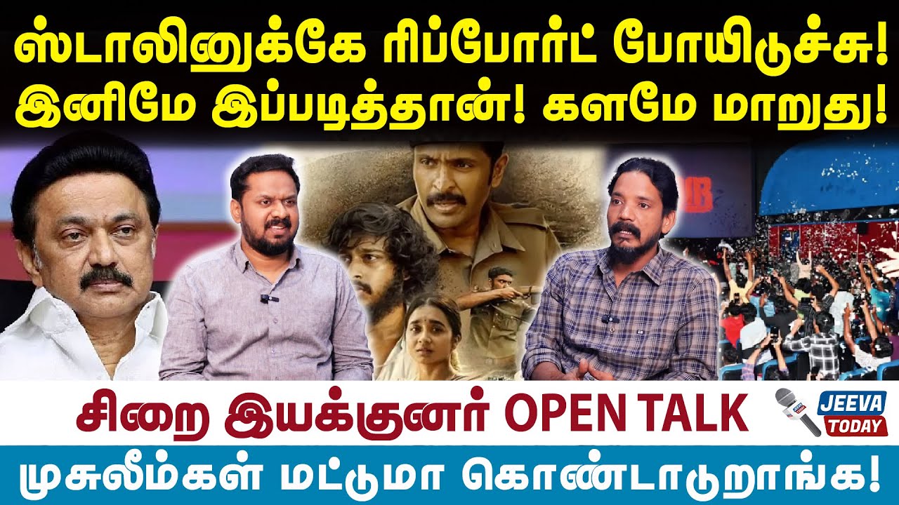 ஸ்டாலினுக்கே ரிப்போர்ட் போயிடுச்சு!இனிமே இப்படித்தான்! களமே மாறுது!