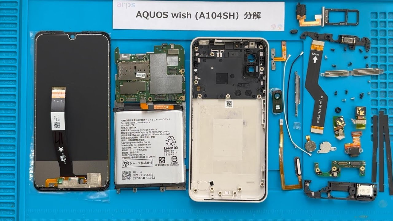 AQUOS wish 分解 / 修理 / 画面交換 / バッテリー交換 / カメラ交換 / 充電ポート交換