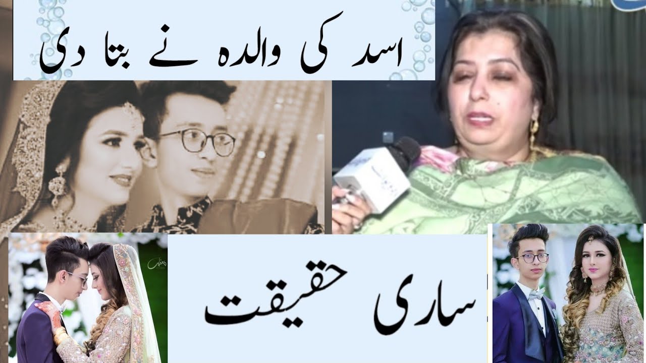 Asad & Nimra Wedding /Complete  Story Of Asad & Nimra /Imran Abbas and Aiza Khan