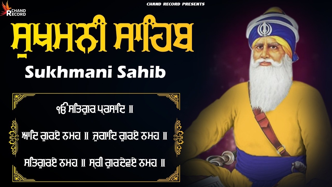 Sukhmani Sahib Full Path \\ Nitnem Sukhmani Sahib \\ ਸੁਖਮਨੀ ਸਾਹਿਬ \\ Path Sukhmani Sahib
