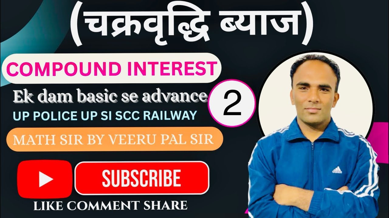 Compound interest part 2 for UP POLICE UP SI SSC CGL SSC GD SSC CPO BY VEERU PAL
