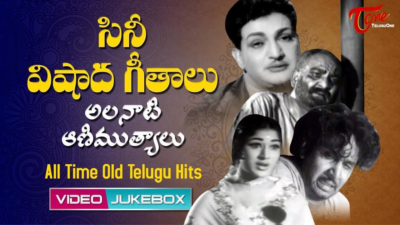 Super Hit Telugu Old Sad Songs || Video JukeBox