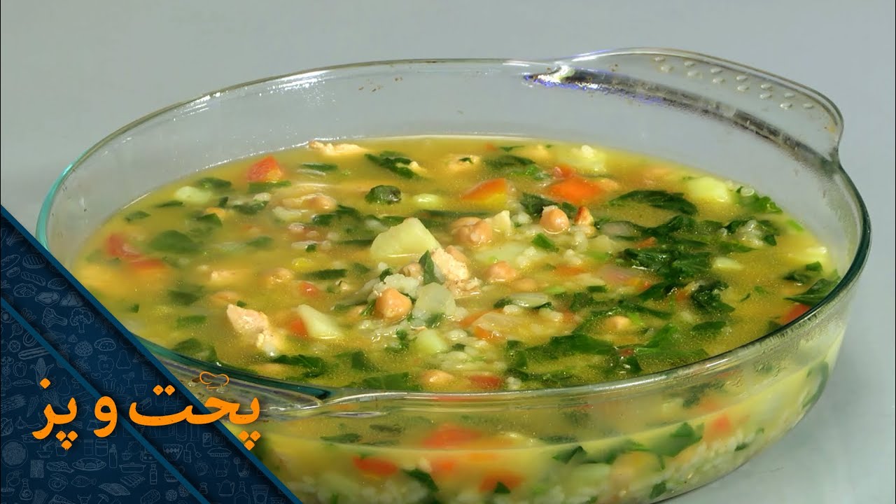 Shurba Brinj Recipe | طرز تهیه شوربا برنج