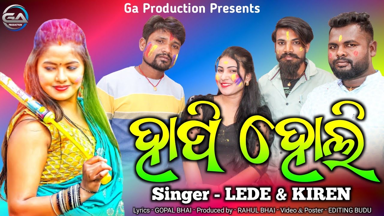 #Happy_Holi New Koraputia song Singer-Lede & Kiran