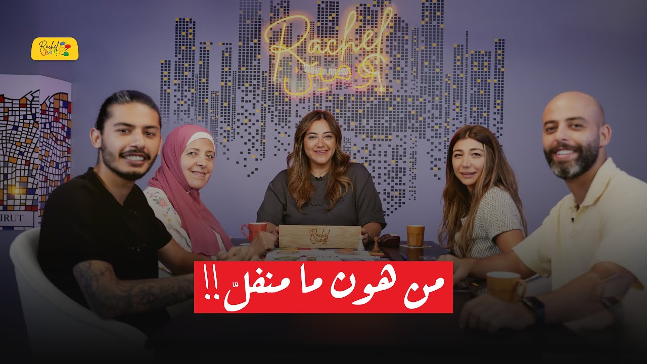 في هذه اللحظة شعروا أنهم غرباء في لبنان!