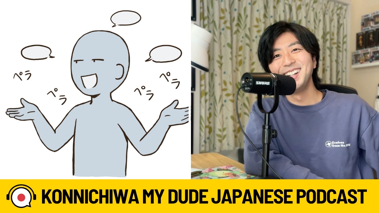 17分間日本語で雑談タイム！ | 日本語ポッドキャスト EP278