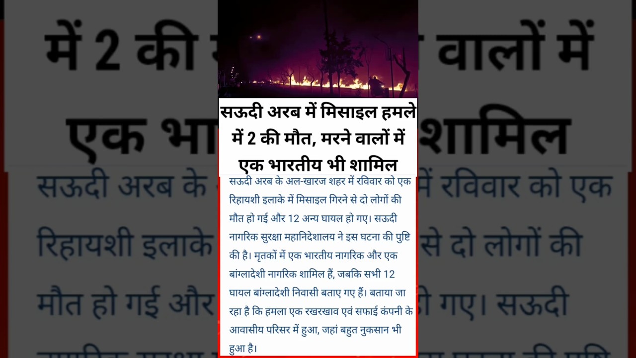 मिसाइल हमले #news #middle #usisraeliran